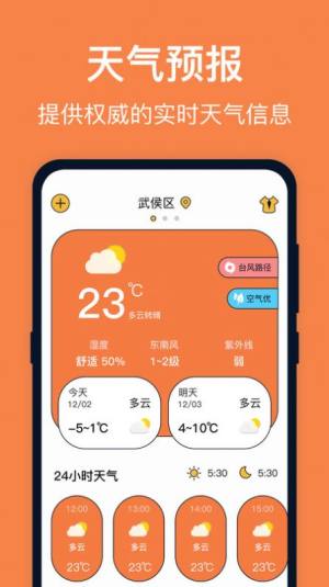 台风天气app图3