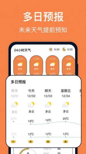 台风天气预报app手机版图片1