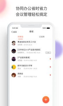 轻推app图3