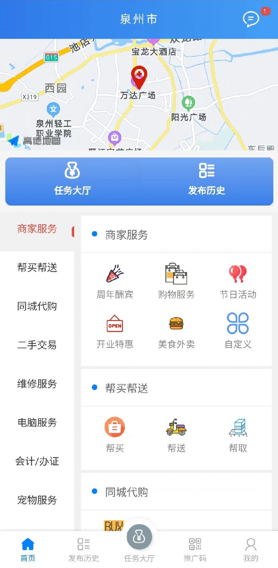 渭民解忧APP图1