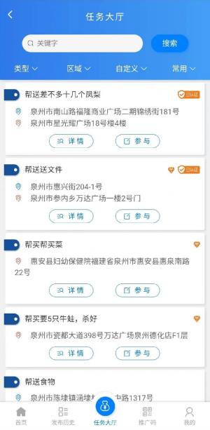 渭民解忧APP官方版图片1