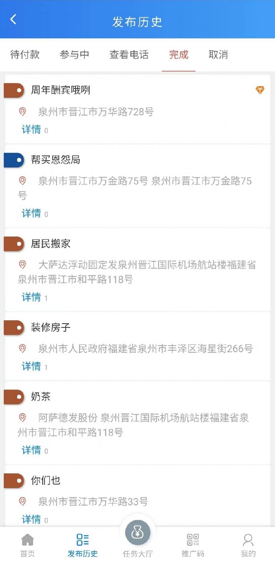 渭民解忧APP官方版图片2