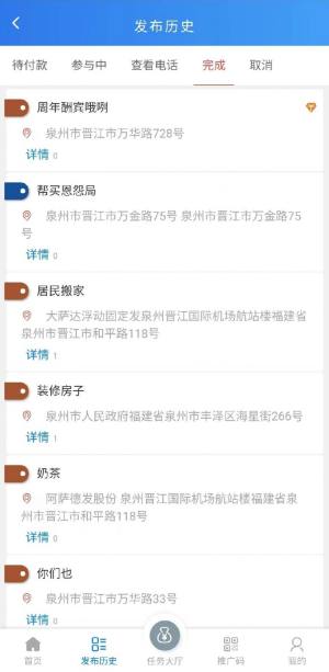 渭民解忧APP官方版图片2