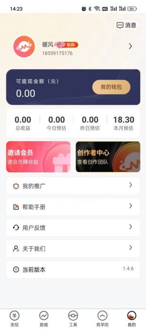 有米星球短剧app官方图片1