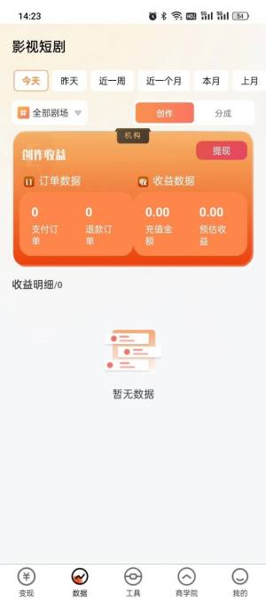 有米星球苹果iOS手机版图片2