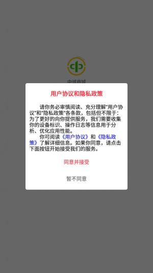中城购app图1