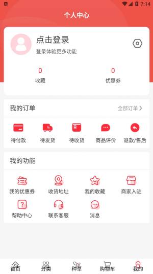 中城购app图2