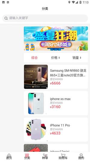 中城购app图3