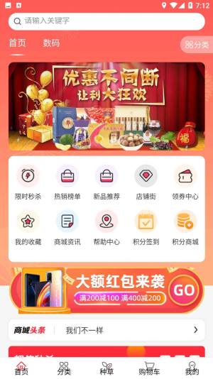 中城购app最新版图片1