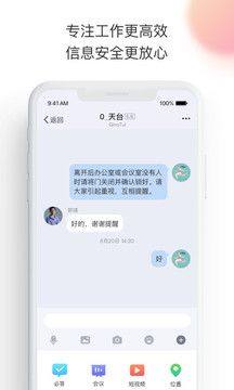 轻推app安卓下载图片1