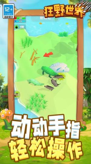 狂野世界游戏安卓版下载图片1