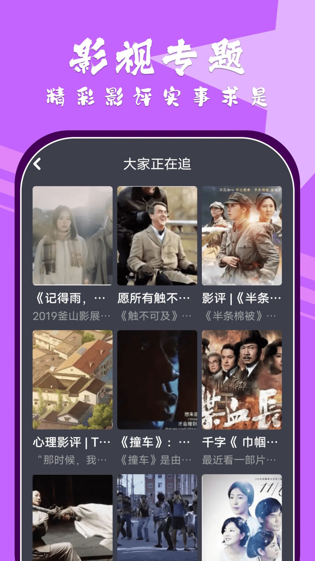 小林子影视盒子app图1