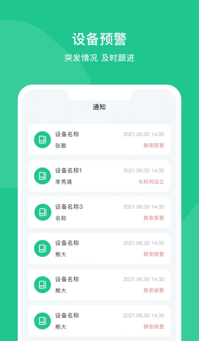 智爱康app图3