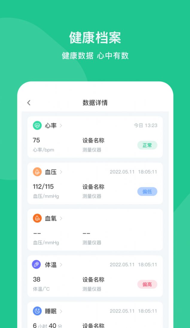 智爱康app官方版图片1