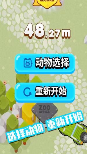 滑水王中王游戏下载手机版图片1
