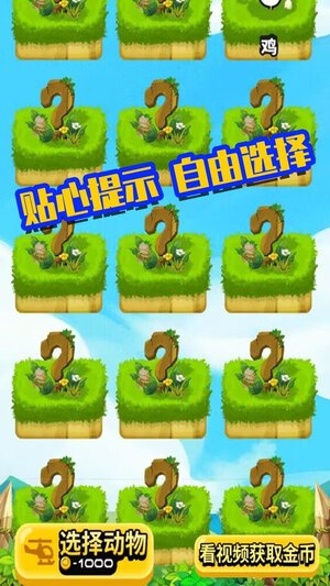 萌宠集会游戏官方最新版图片1