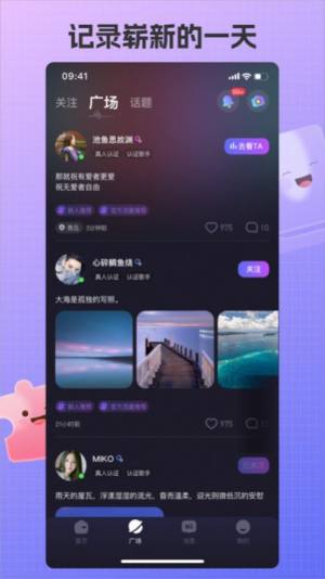 艾米语音app图3