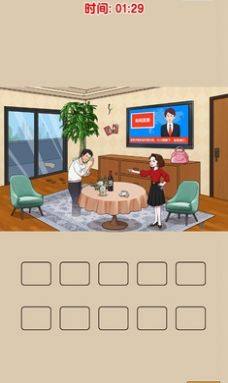 爆梗找茬王游戏正版免广告图片1