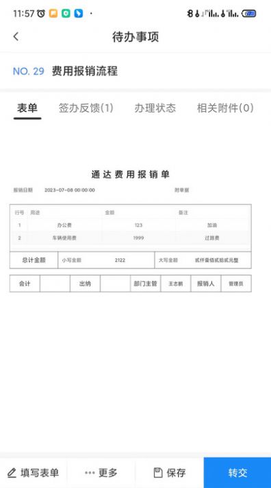 通达协同移动办公系统app图1