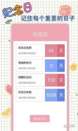 星恋手账日记app图2