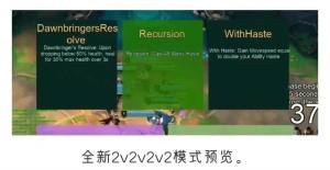 英雄联盟2v2v2模式什么时候结束  LOL2v2v2v2模式开始结束时间图片2