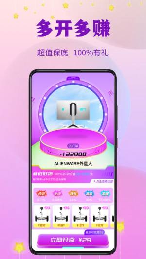 指尖潮玩购物app官方版图片1