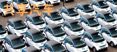 重庆共享电动汽车app有哪些-重庆共享电动汽车app大全