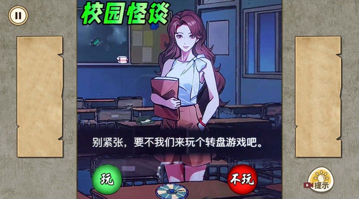 夜晚怪谈游戏图3