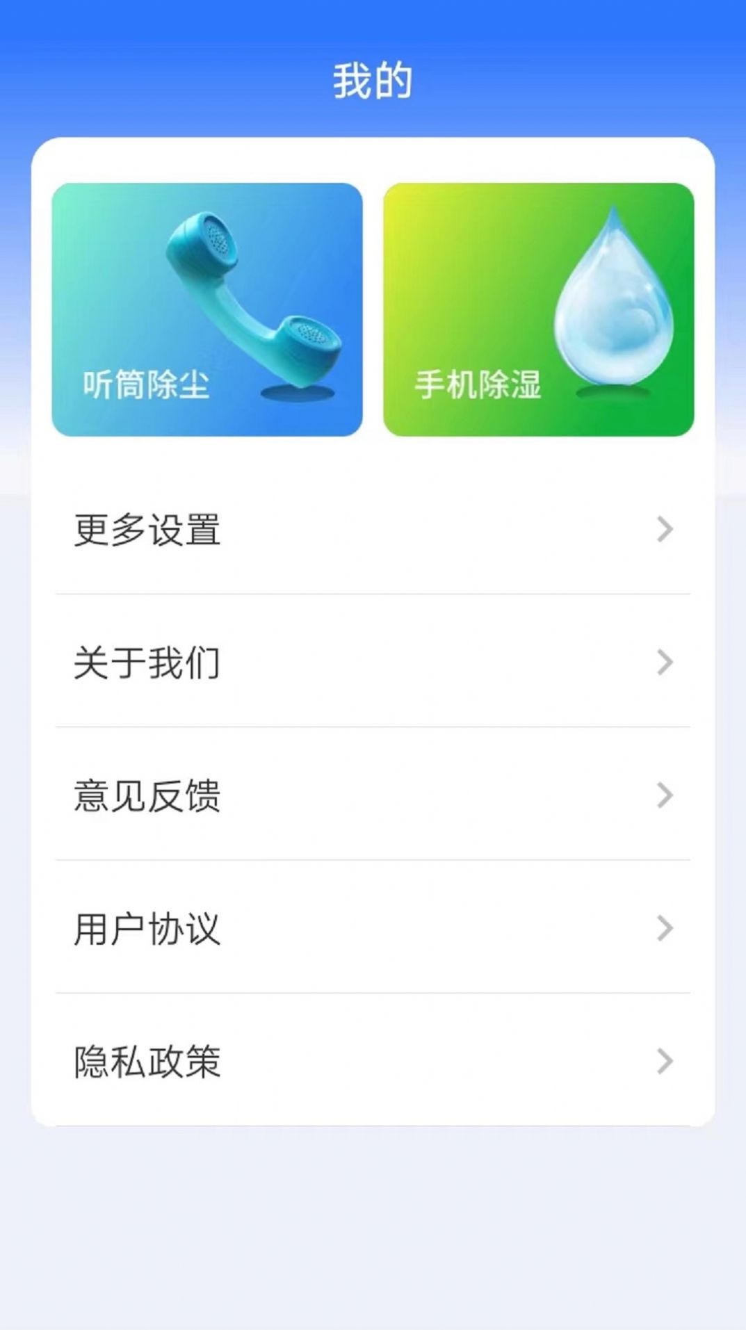 多宝工具箱app图2