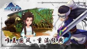 一个人的武侠风云再起游戏内置菜单最新版图片1