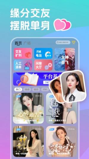 双鱼部落app图3