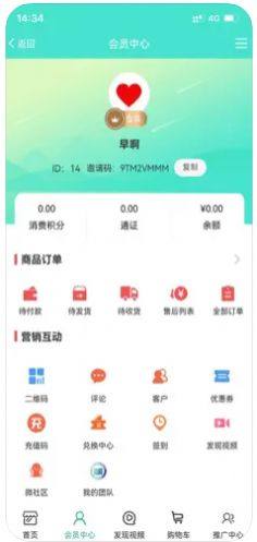 中科技能共享app官方版图片2