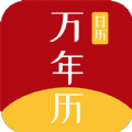 悦水万年历app手机版 v3.5.2