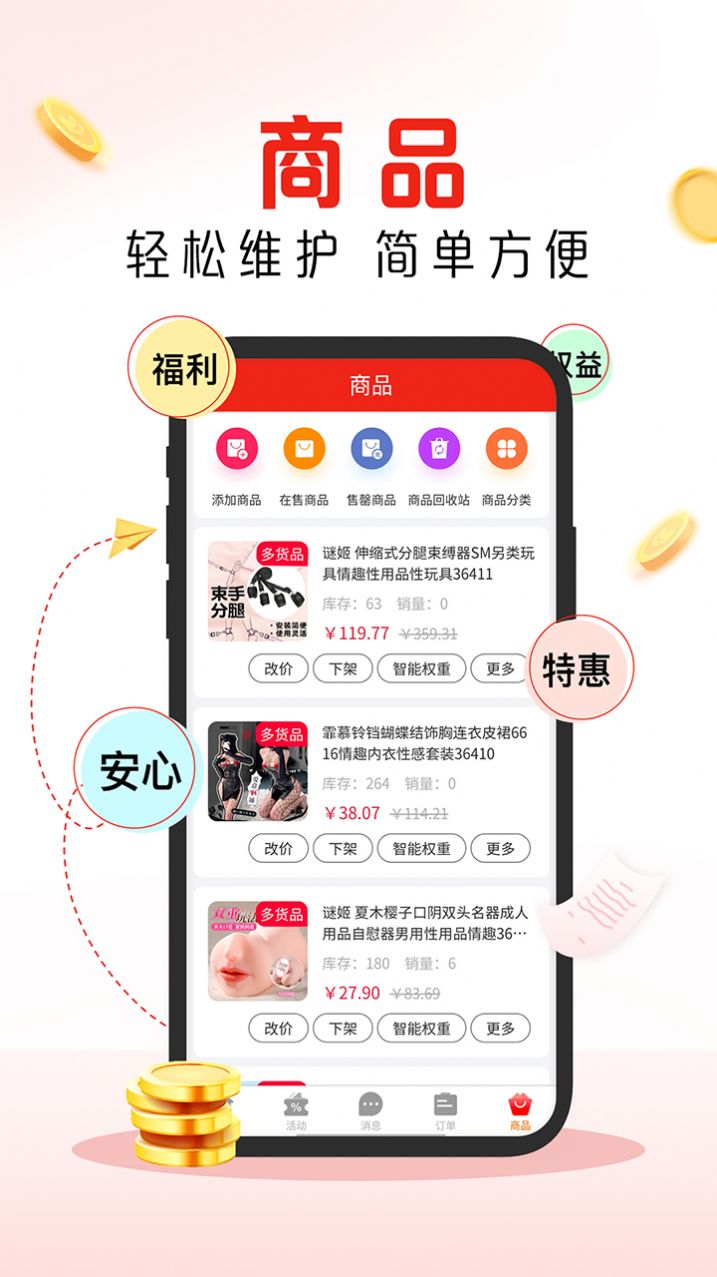 庆趣商管app图1