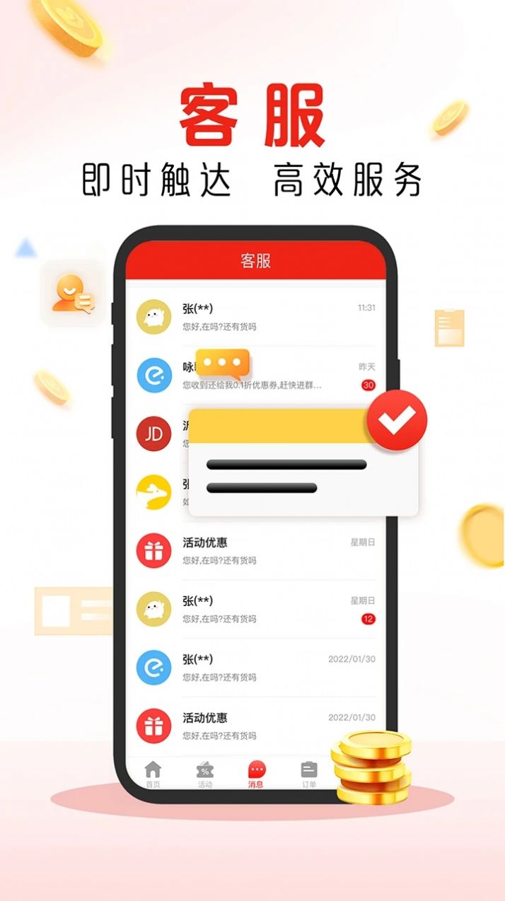 庆趣商管app手机版图片1