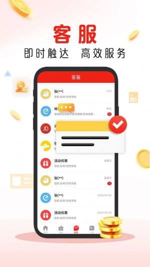 庆趣商管app手机版图片1