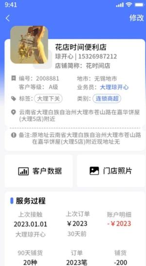 易速销官方app图片1