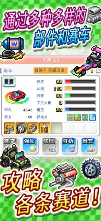 赛车物语2中文版图3