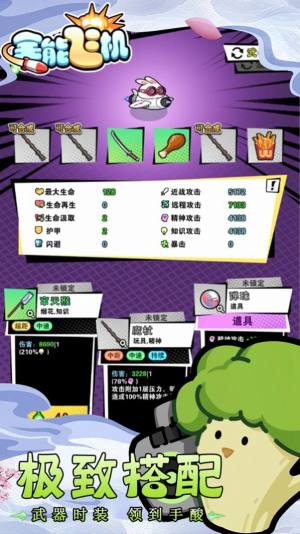 全能飞机游戏红包版下载图片1