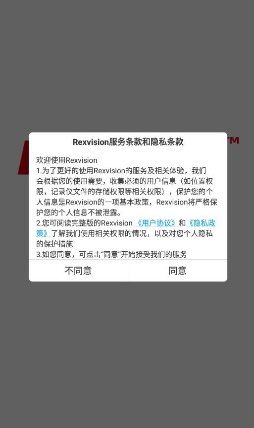 RexVision行车记录仪app手机版 v1.0.2截图1