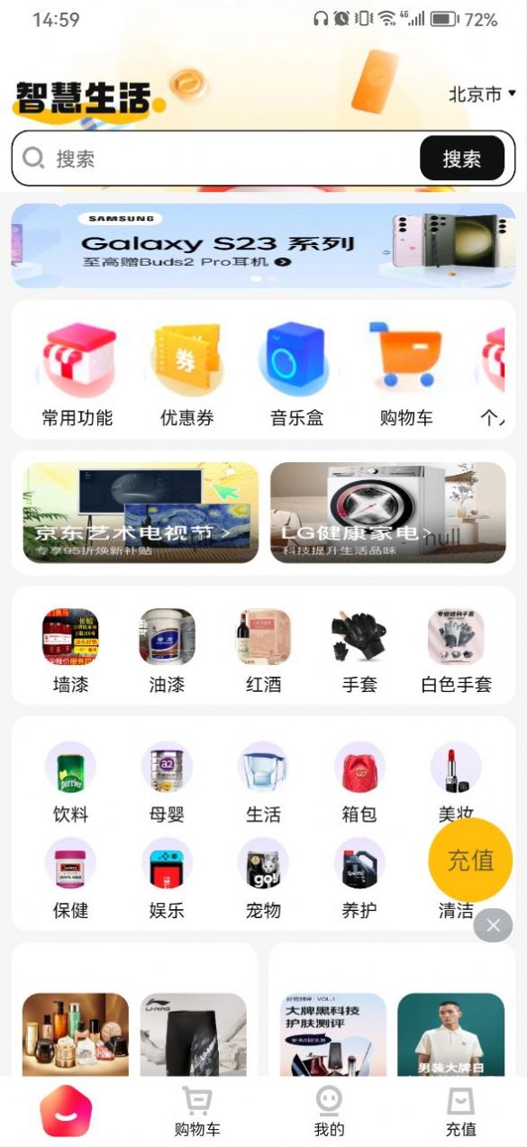 万顺福app图3
