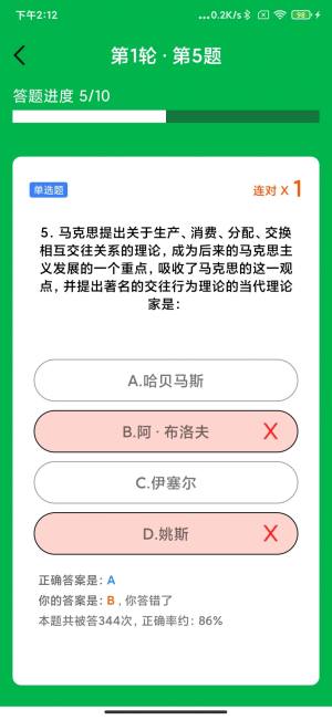 梦幻速答app手机版图片1