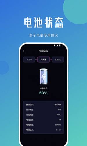 喵喵上网精灵app图2