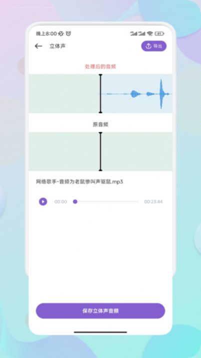 Moo音乐剪辑app图3