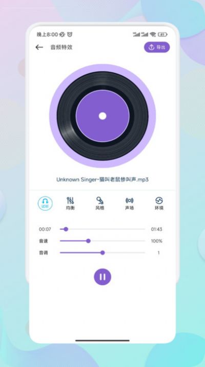Moo音乐剪辑app图2