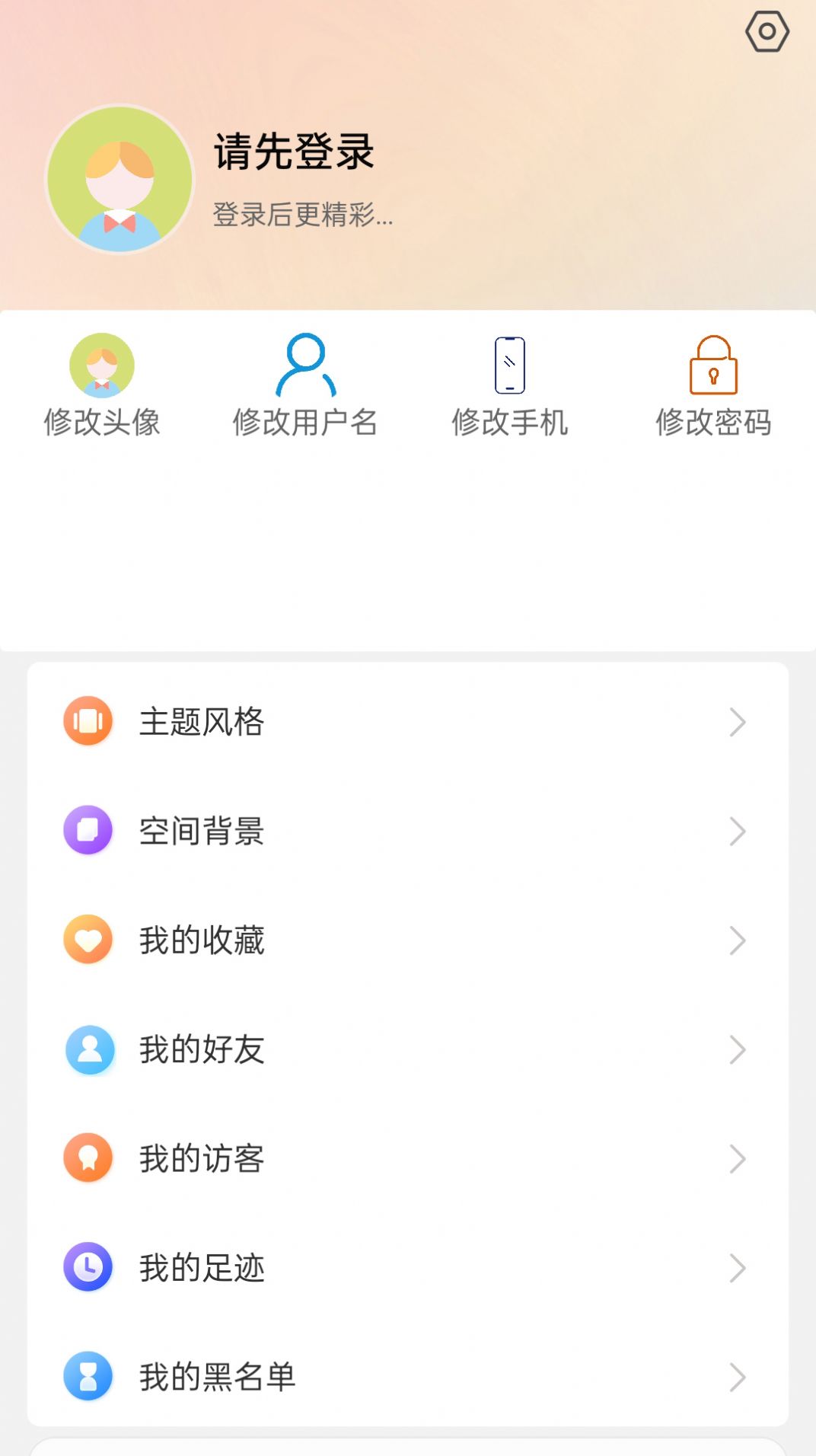 果橙头像app图3