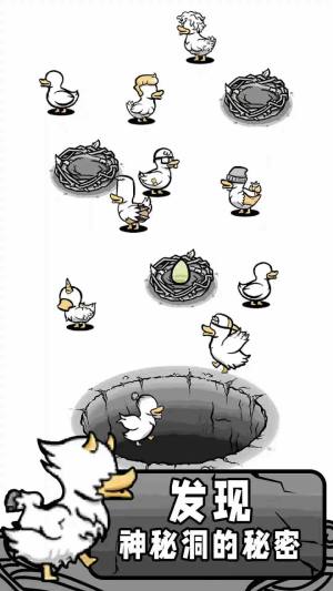 奇怪鸭子世界游戏手机版免广告图片1