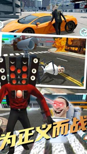 最强马桶人最新版安卓游戏图片1