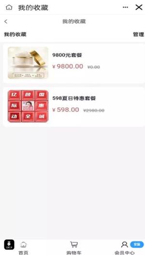 亿颜亿美app官方图片1