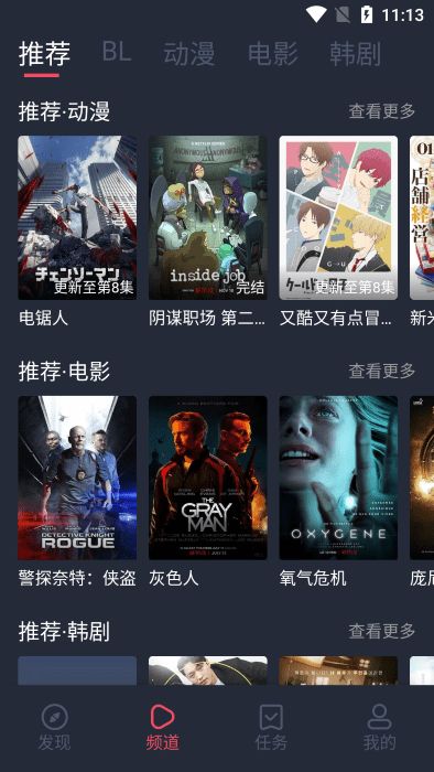 豚豚剧app1.0.0.3图2